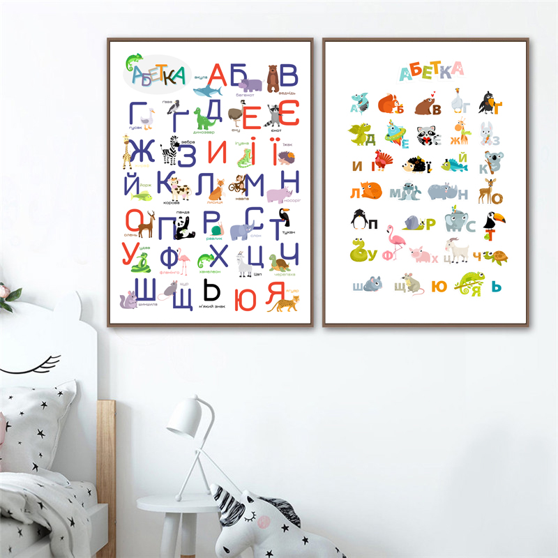 Kids Education Nursery - Alfabeto ucraniano com animais dos desenhos