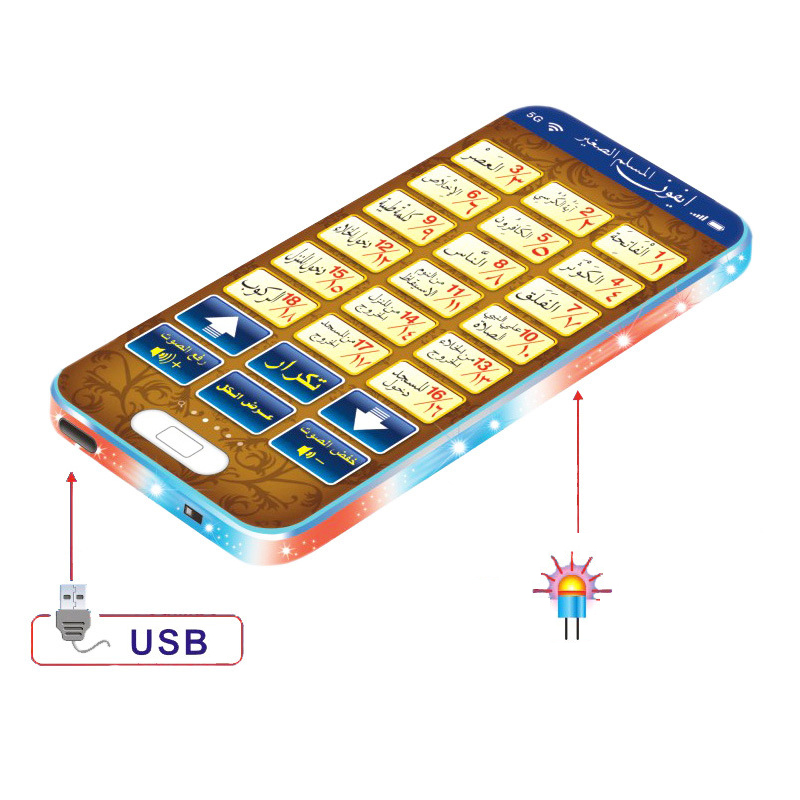 Kids Free Quran Education - Learning Machine Toy Pad para Crianças,