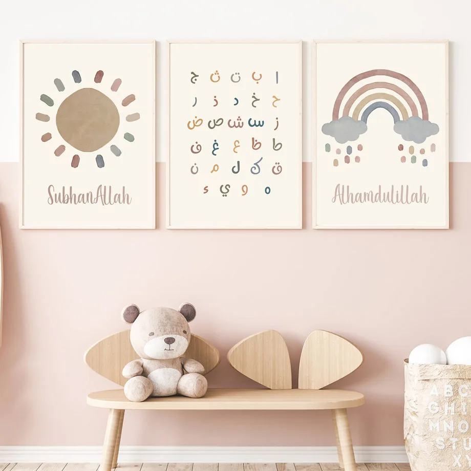 Kids Free Quran Education - Arte de Parede em Canvas do