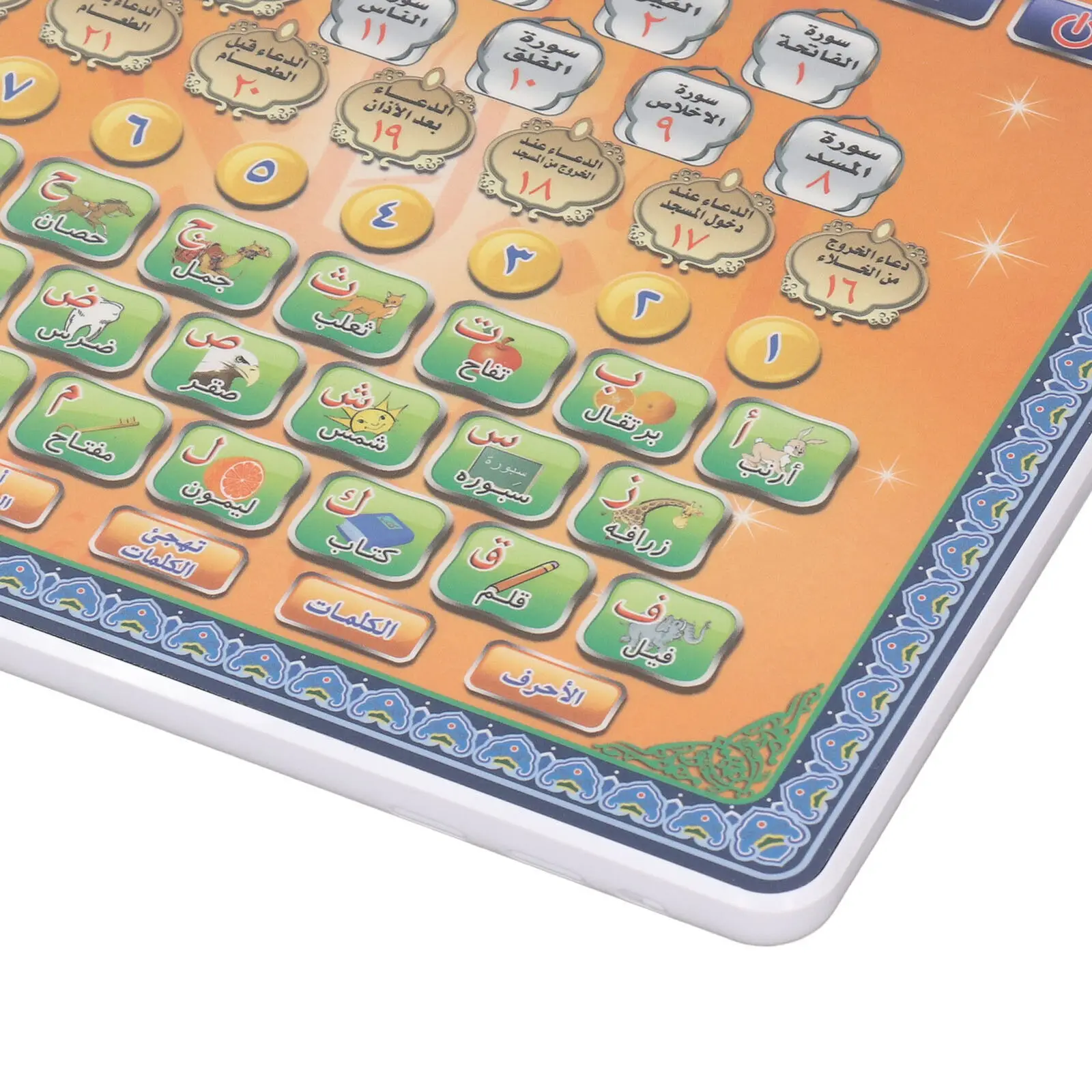 Kids Free Quran Education - Língua árabe Alcorão Tablet Islam Holly