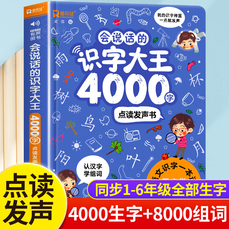 Livro Sonoro Completo para Cri - Kids Education Courses avaliação e preço