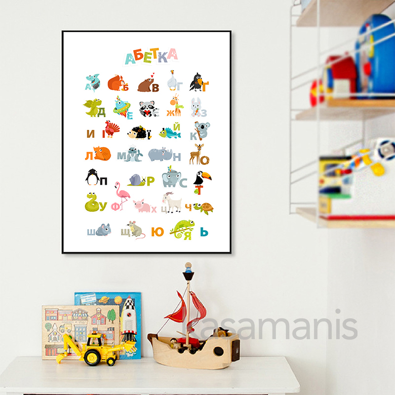 Alfabeto ucraniano com animais - Kids Education Nursery avaliação e preço