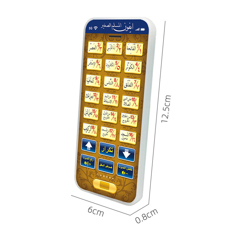 Learning Machine Toy Pad para  - Kids Free Quran Education avaliação e preço