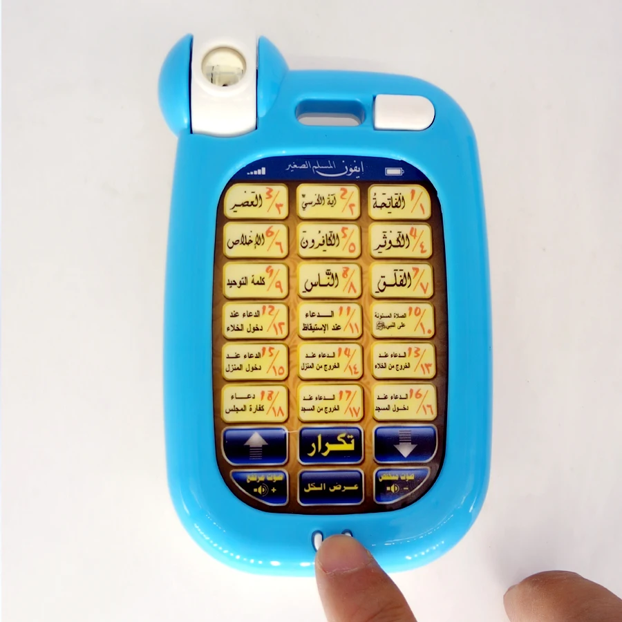 18 versos árabes sagrado alcor - Kids Free Quran Education avaliação e preço