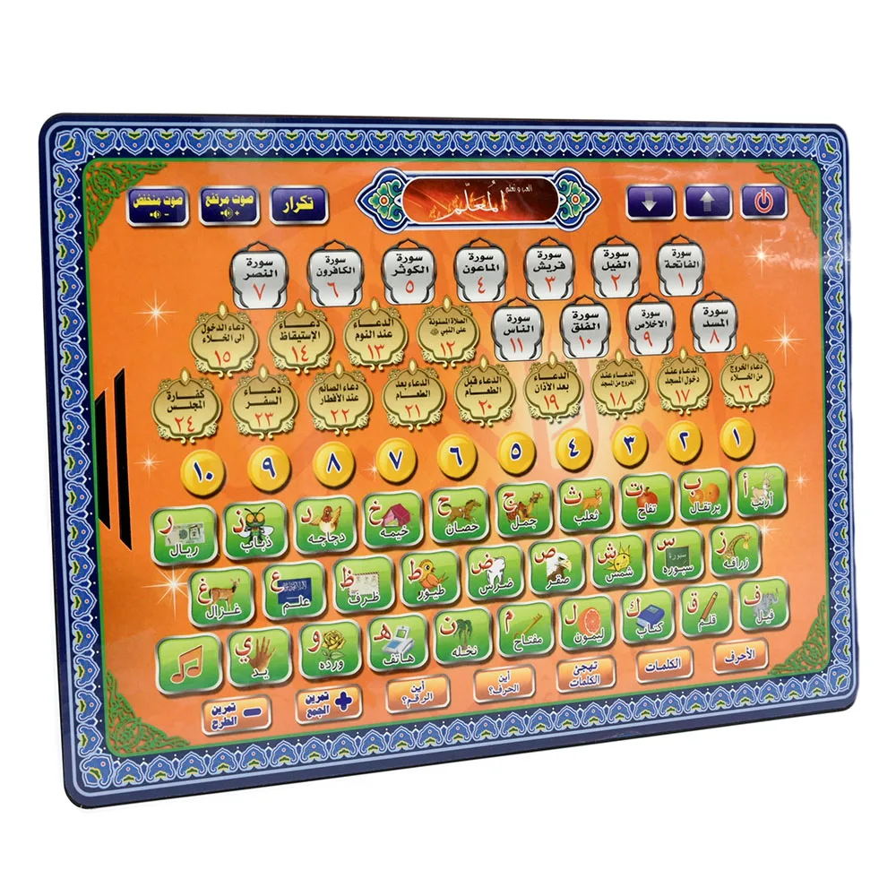Língua árabe Alcorão Tablet Is - Kids Free Quran Education avaliação e preço