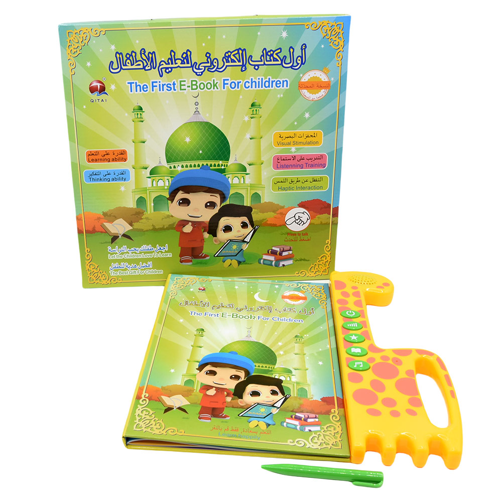 Islâmica Quran Machine Learnin - Kids Free Quran Education avaliação e preço