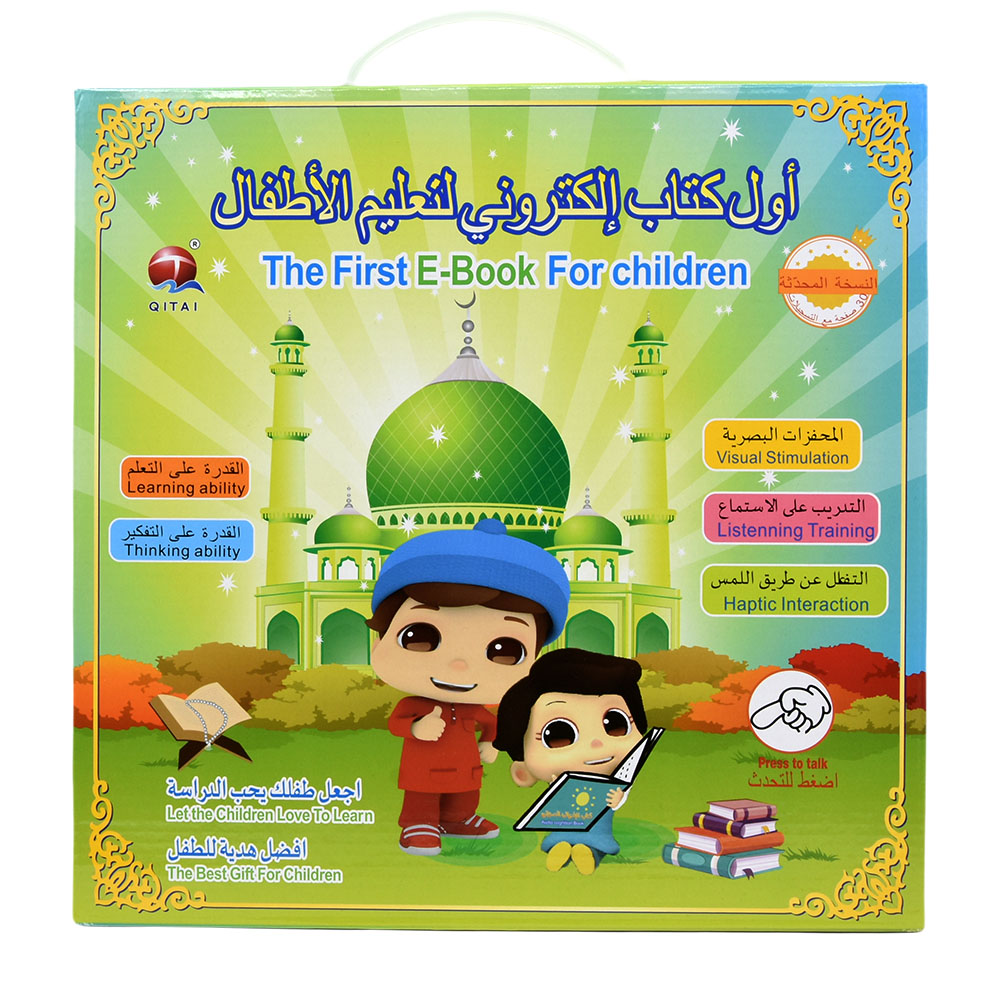Islâmica Quran Machine Learnin - Kids Free Quran Education avaliação e preço