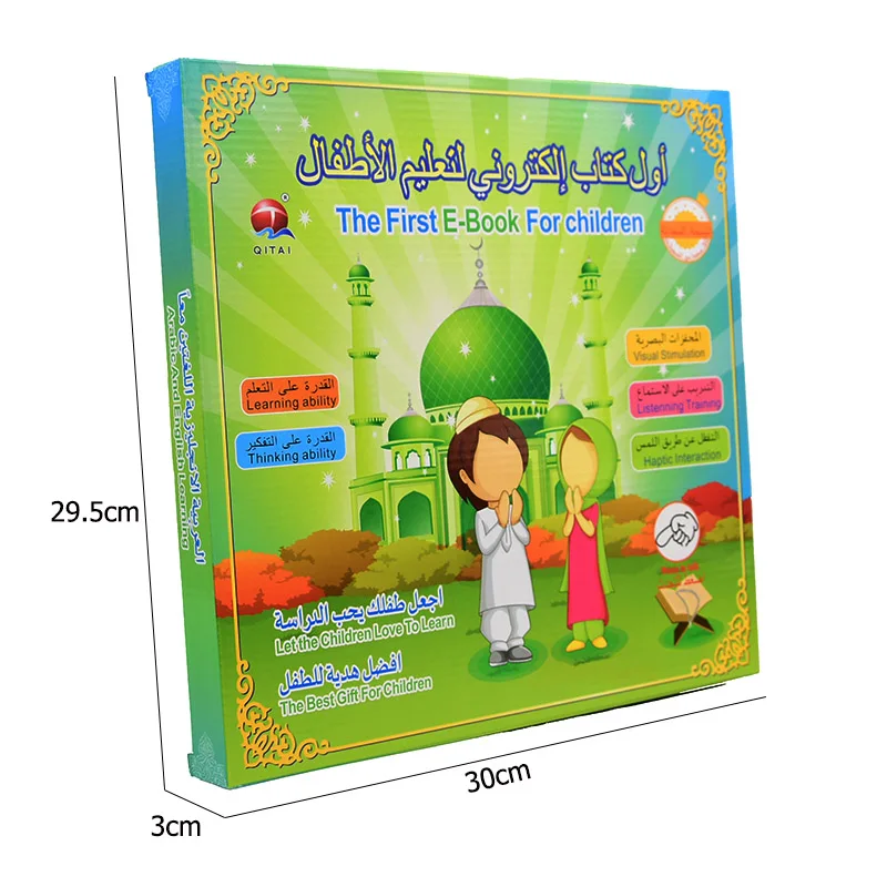 Islâmica Quran Machine Learnin - Kids Free Quran Education avaliação e preço