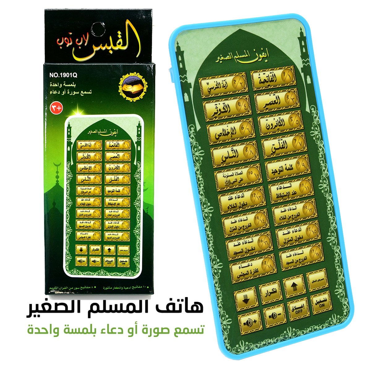 Tablet islâmico portátil do al - Kids Free Quran Education avaliação e preço